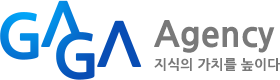 GAGA Agency 지식의 가치를 높이다
